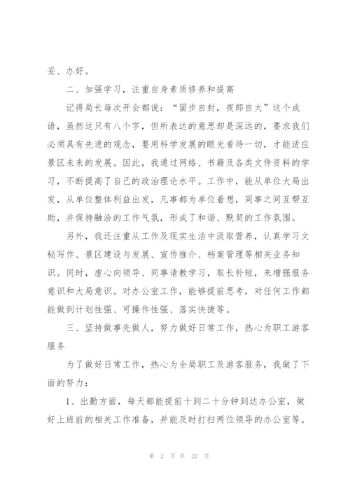 教师廉年度考核个人总结范文5篇.docx