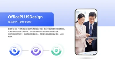 简约风递进关系3项PPT图文页