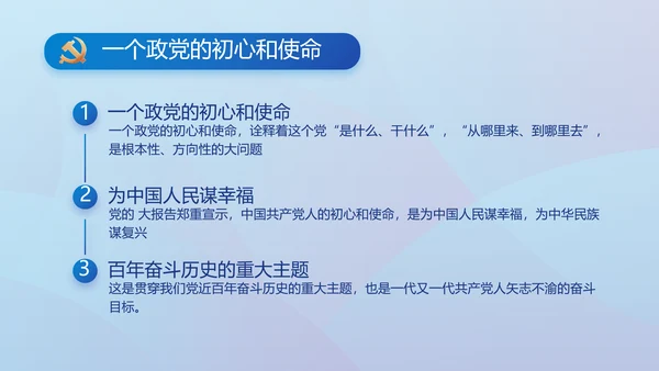 蓝色大气党建党支部年终工作总结PPT