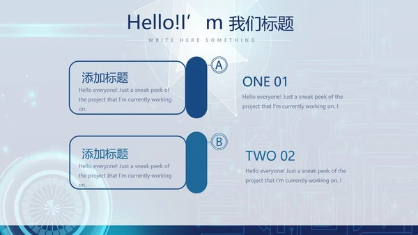 蓝色科技网络信息化工程动态PPT模板