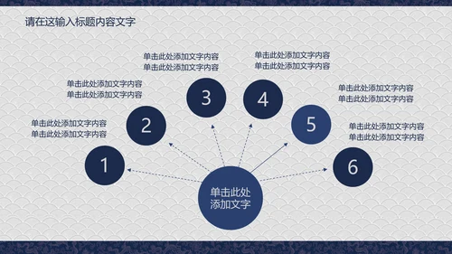 龙纹精美蓝色高档尊贵ppt动态模板