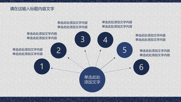 龙纹精美蓝色高档尊贵ppt动态模板