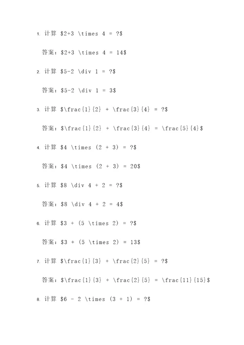2007奥数计算题