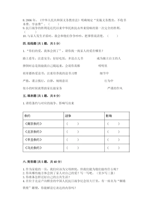部编版五年级下册道德与法治 期末测试卷参考答案.docx
