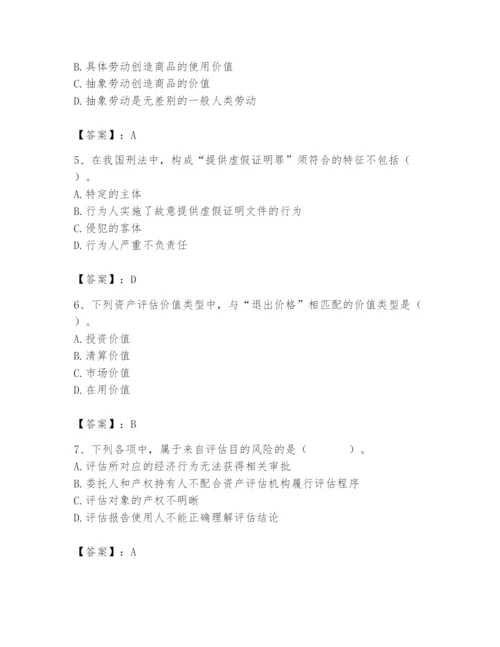 资产评估师之资产评估基础题库及答案（名师系列）.docx