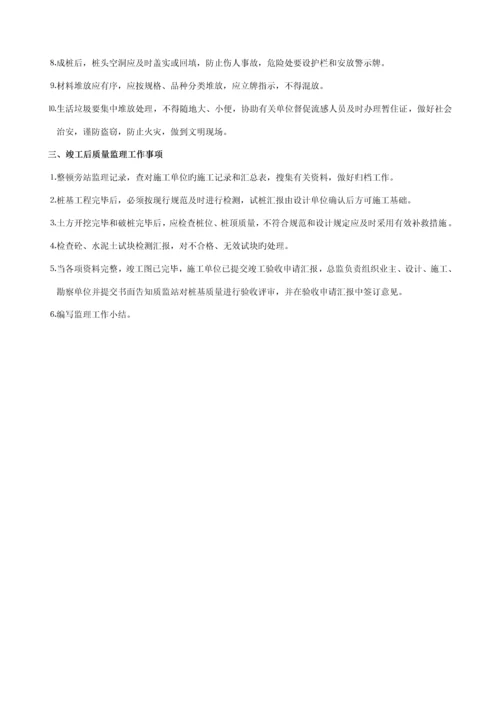 钻孔灌注桩和基坑支护工程施工过程中质量控制要点.docx