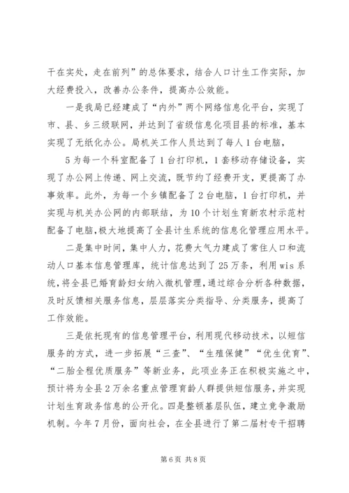 我局召开党风廉政及作风效能建设推进会[推荐] (2).docx
