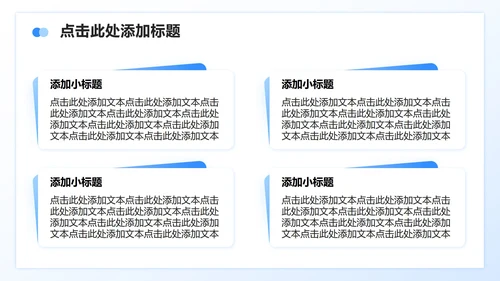 蓝色商务风人工智能行业白皮书调研报告PPT模板