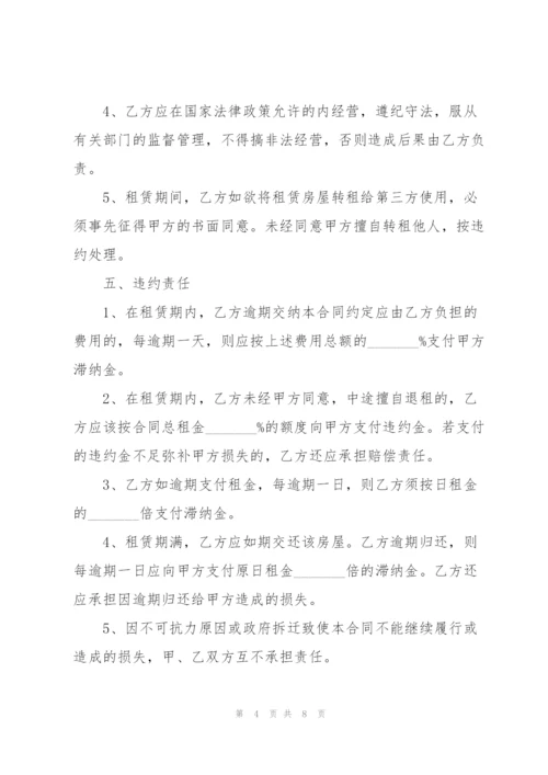 简单的门面租房合同范本3篇.docx