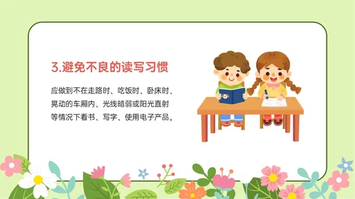 绿色清新卡通守住光明保护视力主题班会PPT模板预防近视