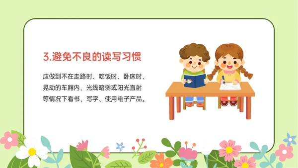 绿色清新卡通守住光明保护视力主题班会PPT模板预防近视