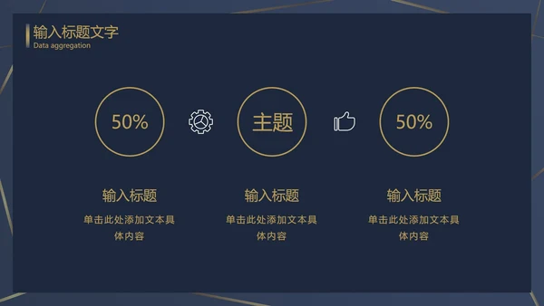 浅蓝金奢华线性底PPT模板