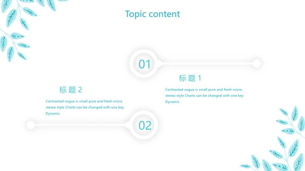 蓝色小清新个人简历自我介绍动态PPT模板