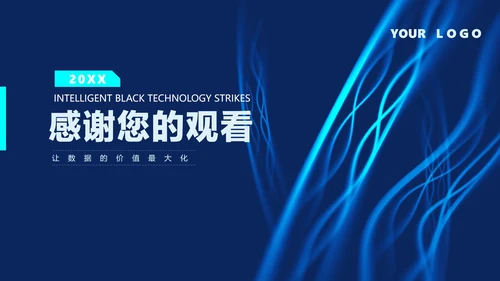 科技风智能黑科技来袭产品发布汇报PPT模板