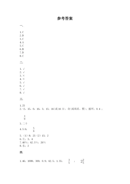 人教版数学六年级下册试题期末模拟检测卷附答案【达标题】.docx