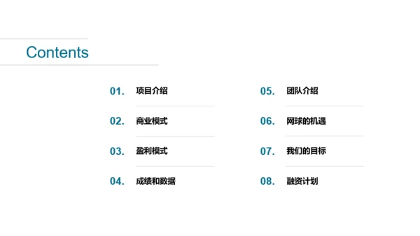 蓝色商务风运动健身项目商业计划书PPT