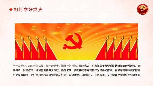 加强党史学习传承红色基因党史PPT模板