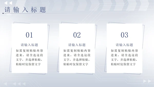 蓝色简约科技风敢于创新拥抱未来科技峰会PPT模板
