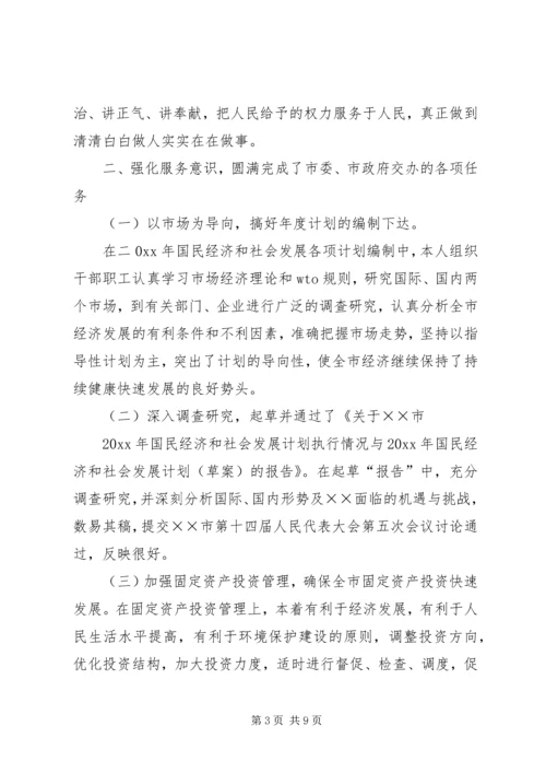 市计划局个人总结 (12).docx