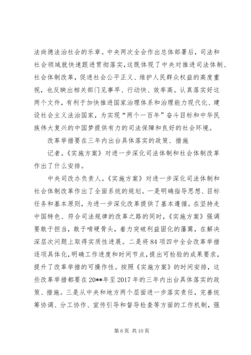 规范司法行为实施方案.docx