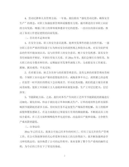 精编之公司生产部终工作总结范文.docx