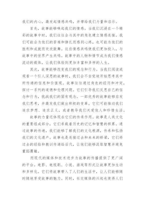 2023年全国高考一卷语文作文范文.docx