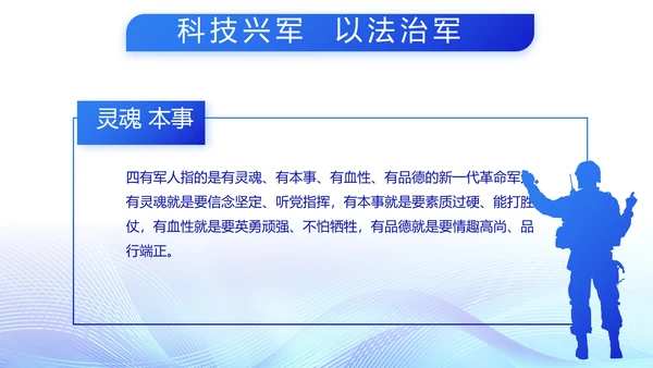 蓝色公安智慧警务工作总结汇报PPT