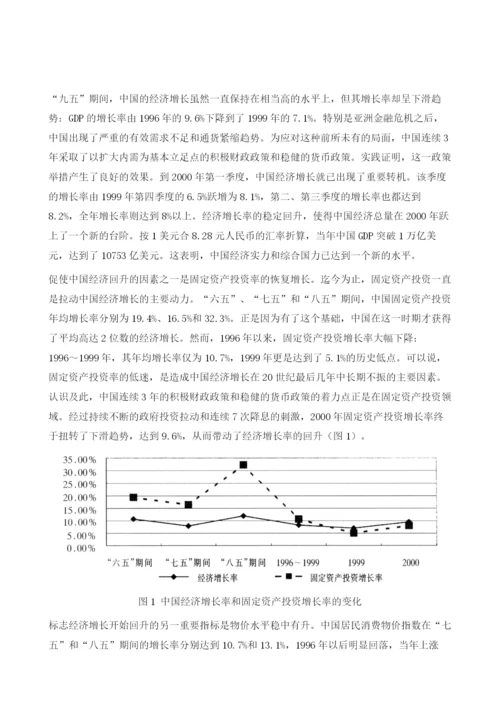 2000年中国金融形势与2001年展望.docx