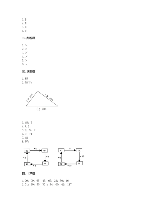 人教版二年级上册数学期中测试卷及答案（新）.docx