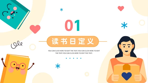 卡通手绘世界读书日节日科普介绍PPT模板