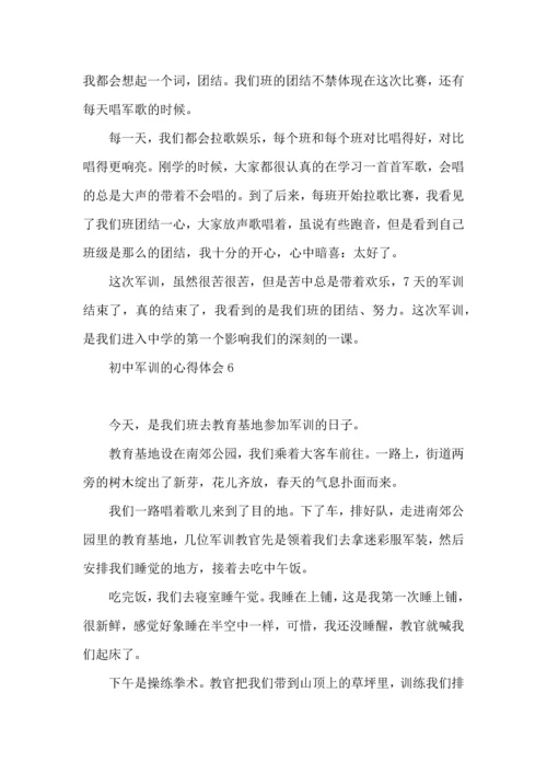 初中军训的心得体会合集15篇.docx