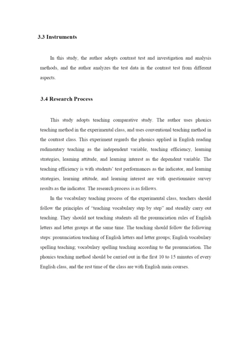 本科学生毕业论文-自然拼读法在小学英语教学中的应用.docx
