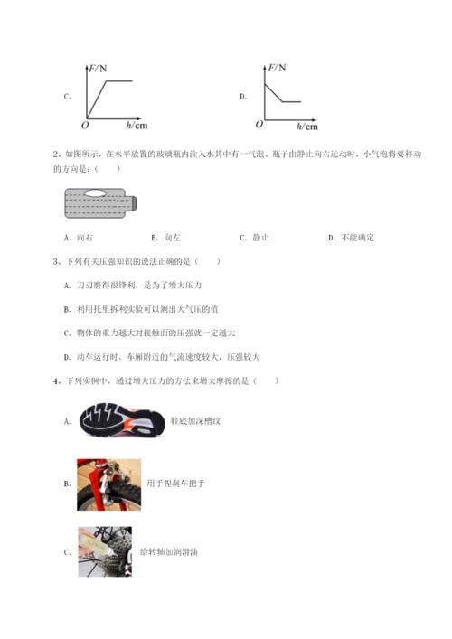 强化训练合肥市第四十八中学物理八年级下册期末考试专题攻克试题（含解析）.docx
