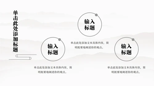 光盘行动主题教育PPT模板