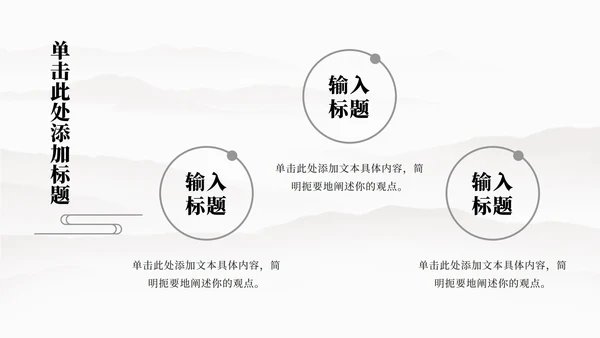 光盘行动主题教育PPT模板