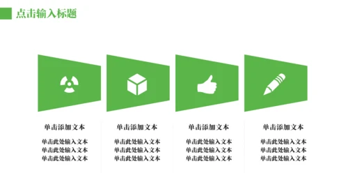 个人简历绿色卡通可爱的通用PPT模板