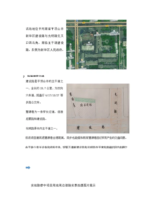 商业优质建筑设计调研综合报告