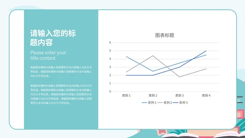 绿色扁平风书籍暑期快乐生活分享班会课PPT模板