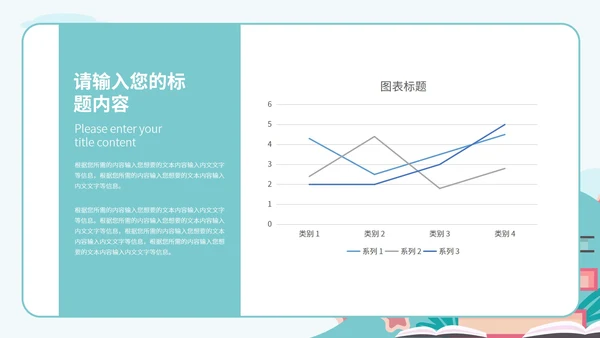 绿色扁平风书籍暑期快乐生活分享班会课PPT模板