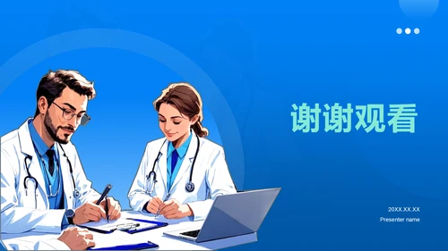 蓝色插图风医学研究进展汇报PPT模板