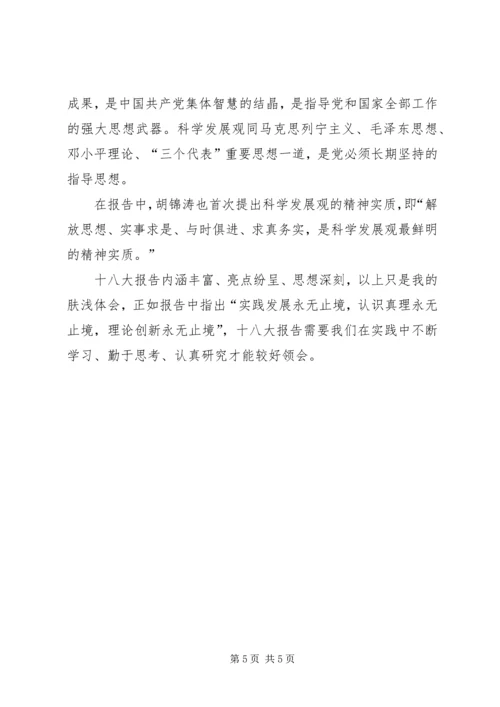 学校学习19大会议精神党课讲稿提纲[推荐5篇] (2).docx