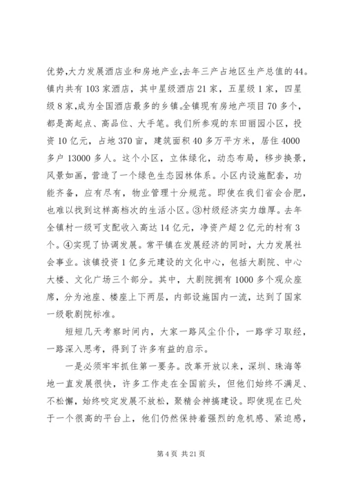 县委书记在全县经济工作会议上的发言稿范文合集.docx