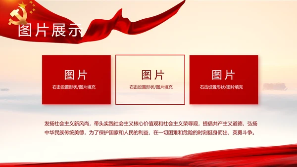 践行入党誓词保持共产党员的党性纯洁性党课