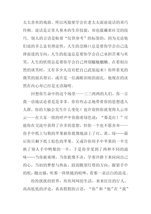 真实的自己作文-1.docx