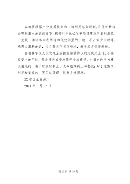光伏电站工程安全质量管理办法 (2).docx