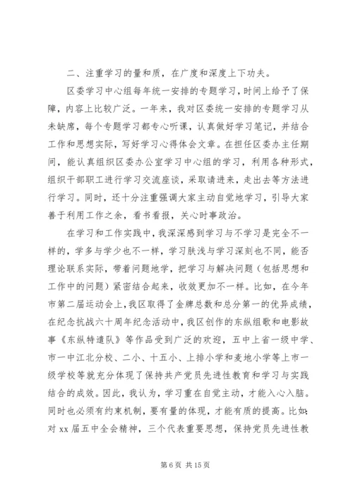 政治理论学习心得体会范文4篇.docx