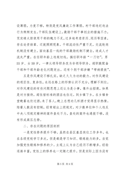 县委书记三严三实专题民主生活会发言提纲.docx