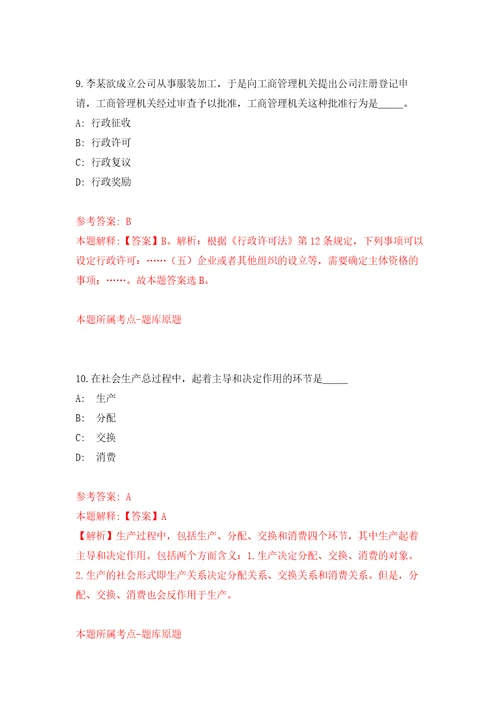 2022年01月2022年江西赣州市卫生专业技术人员急需紧缺岗位校园招考聘用588人公开练习模拟卷第2次