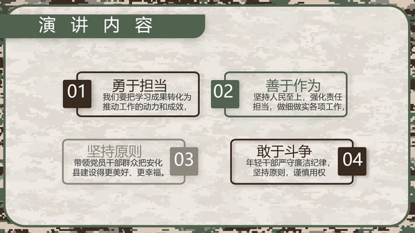 迷彩风部队军事工作总结汇报动态PPT