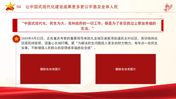 中央政治局第十五次集体会议主题学习强国建设民族复兴专题PPT课件